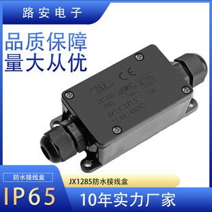 Ip65 Waterproof Junction Box with Black Plastic Terminal Boxes at Both Ends, Outdoor Underground Light Distribution Box Jx1285