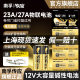 Nanfu 23A battery transmission 23A 12v shutter doorbell trigger remote control a23 small battery 27a12V