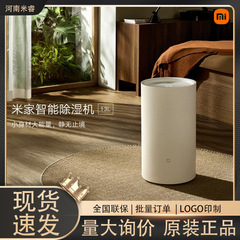 Xiaomi Mijia スマート除湿機 13L/22L/50L 家庭用寝室空気除湿機 7段階ノイズ低減 軽音除湿