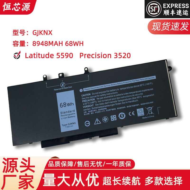 Applicable to Dell Latitude 5580 5480 5280 3520 GJKNX 68WH laptop battery