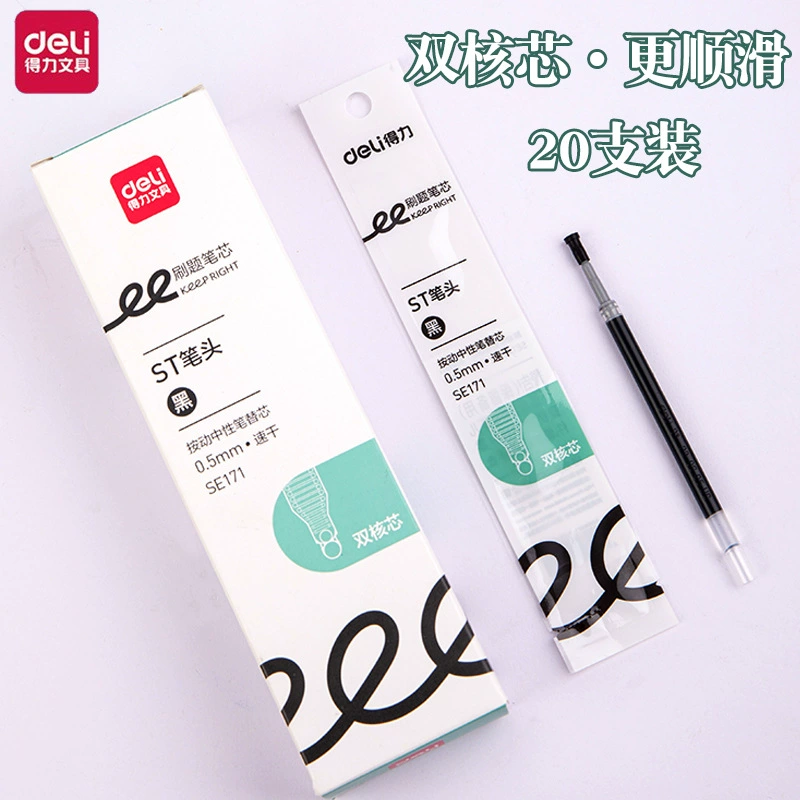 Deli refill Press нейтральный сердечник 0,5 мм черный двухъядерный ST Head Студенческая щетка ручка офисные канцелярские принадлежности заправка