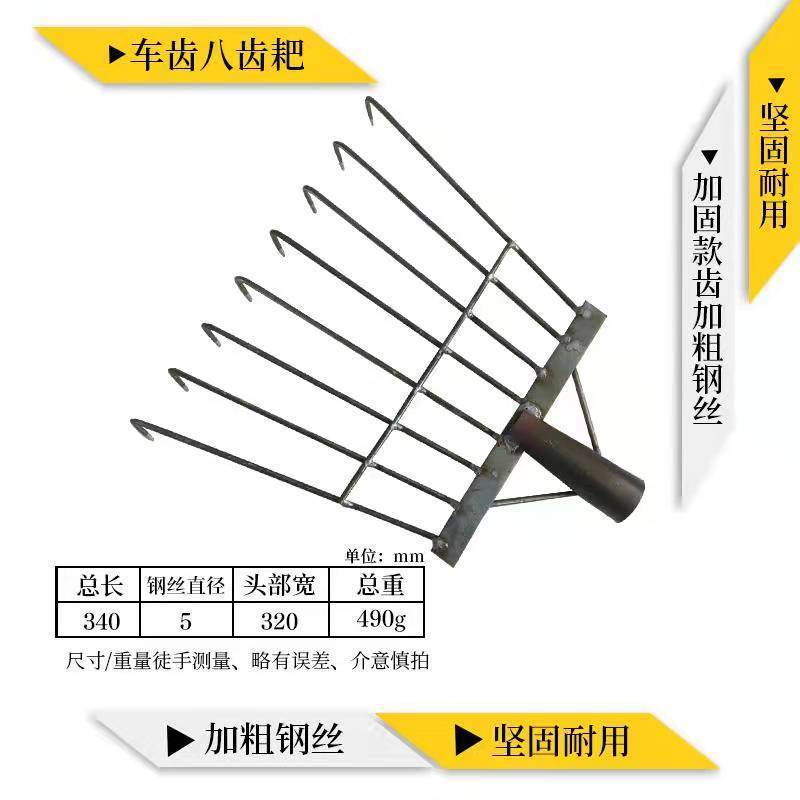 分类图_4_八齿加固款