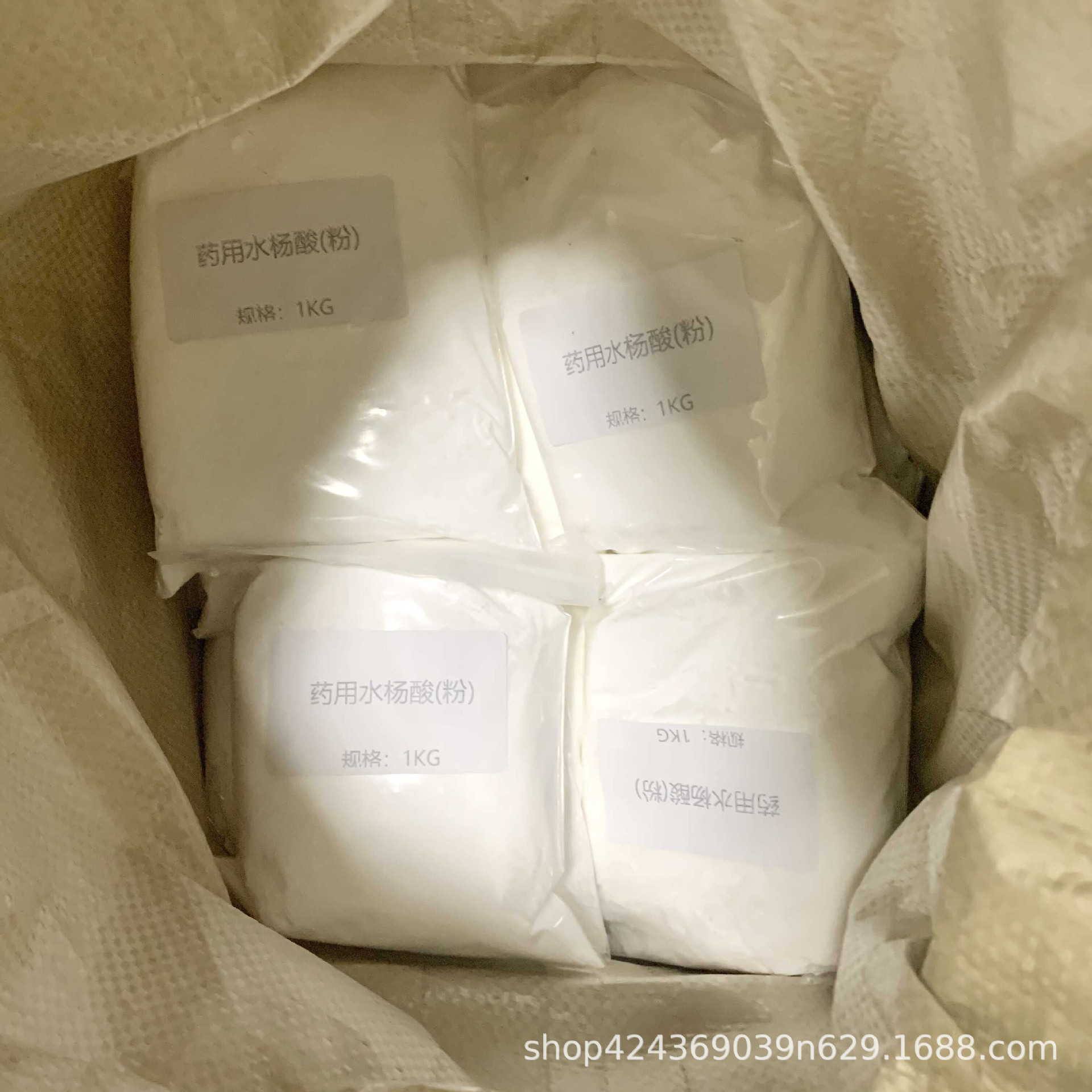 水杨酸1.jpg