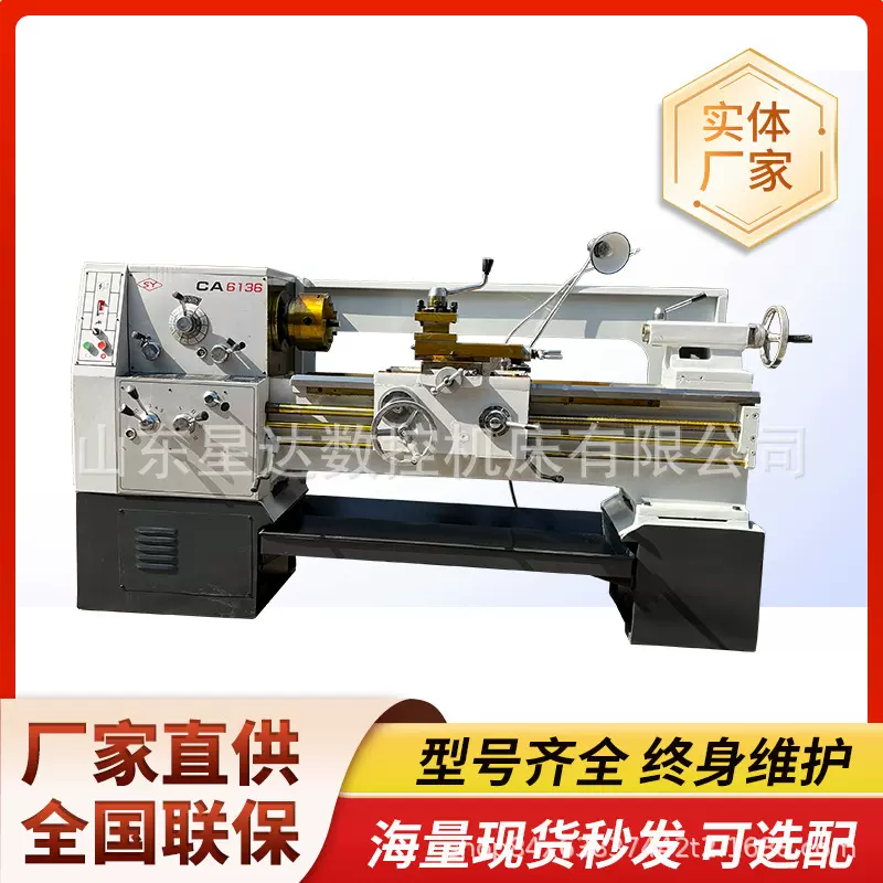 CA6136普通车床高精度金属切削卧式6136车床