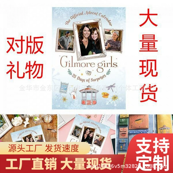 Gilmore Girls The Official Advent Calendar Gilmore Календарь Девушки Пришествия
