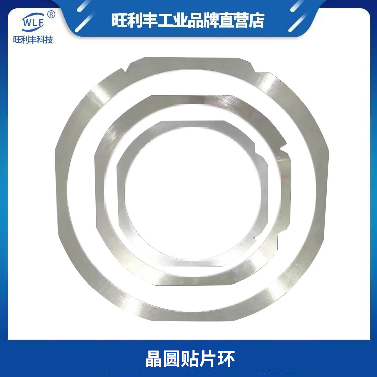 厂家直销晶圆铁环SUS420J材质加工硅片贴蓝膜环waferring高精密