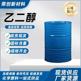 其他工业用清洗剂;增塑剂;二元醇