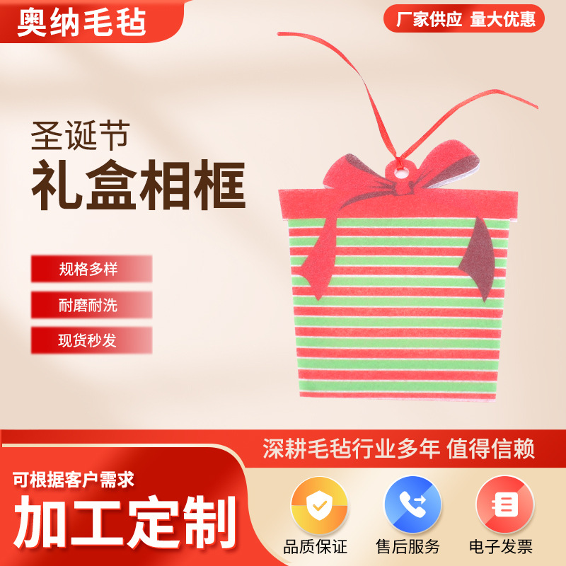 跨境diy礼盒毛毡相框架 圣诞节迷你闪光悬挂框架图片装饰毛毡相框