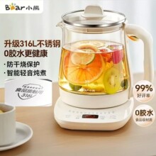 Bear小熊养生壶YSH-J15H8 煮茶器1.5L煎药壶迷你玻璃花茶壶果茶壶