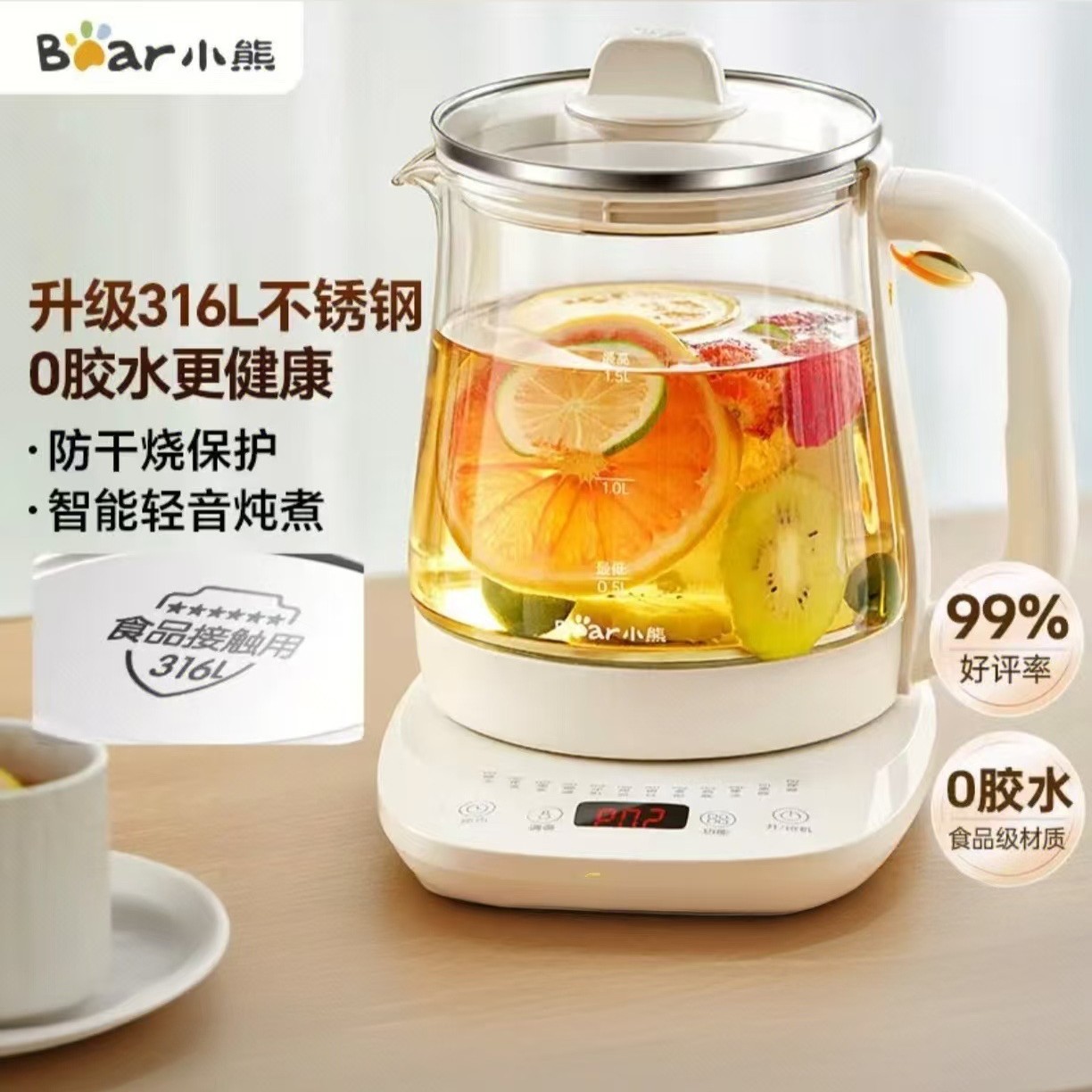 Bear小熊养生壶YSH-J15H8 煮茶器1.5L煎药壶迷你玻璃花茶壶果茶壶