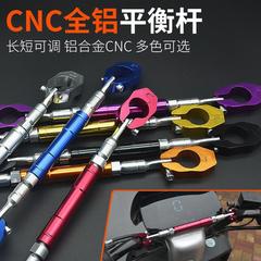 オートバイバランスバーブラケット、蛇口、クロスバー、レバー、ハンドルバー補強ロッド、ペダル、バッテリー、電気自動車改造アクセサリー