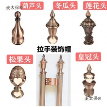 大拉手装饰帽门铝合金拉手古色冬瓜葫芦松果八角头全麦太保