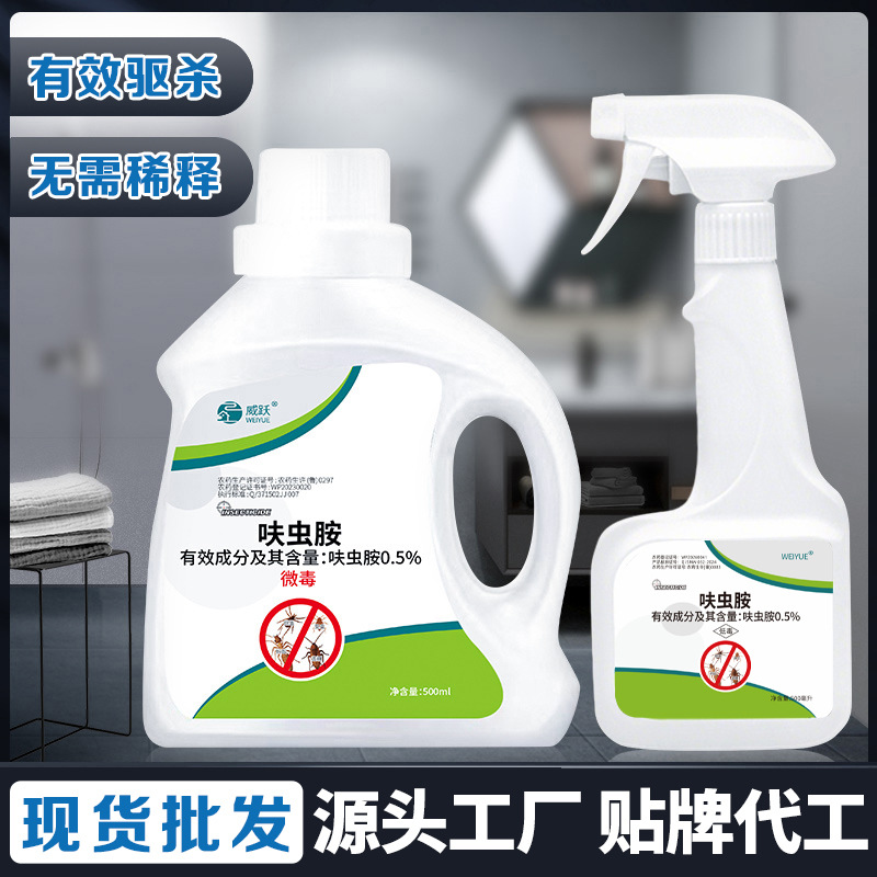 呋虫胺杀虫喷射剂虱子跳蚤蟑螂药蚂蚁臭虫飞蛾管道小飞虫杀虫喷剂