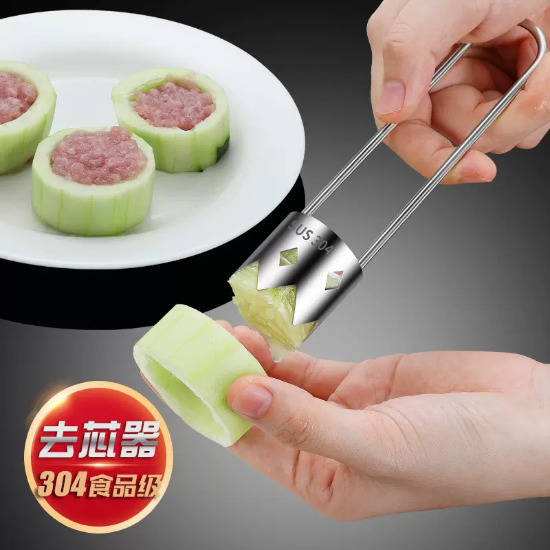 去芯器不锈钢取心器水果挖孔器去籽辣椒苹果去核器去梨核除核神器