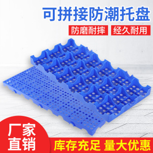 Can be padded plastic pallet card board warehouse cargo pad warehouse board farming floor plastic pad moisture-proof board card board