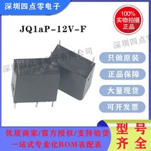 ���¼̵���ALQ105 112 124 305 312 324 JQ1AP JQ1P-5V 12V 24V-F