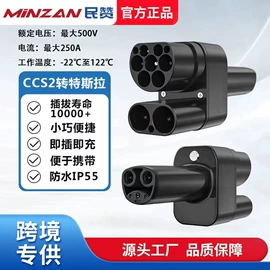 便携式充电桩;家用充电桩;转换插座