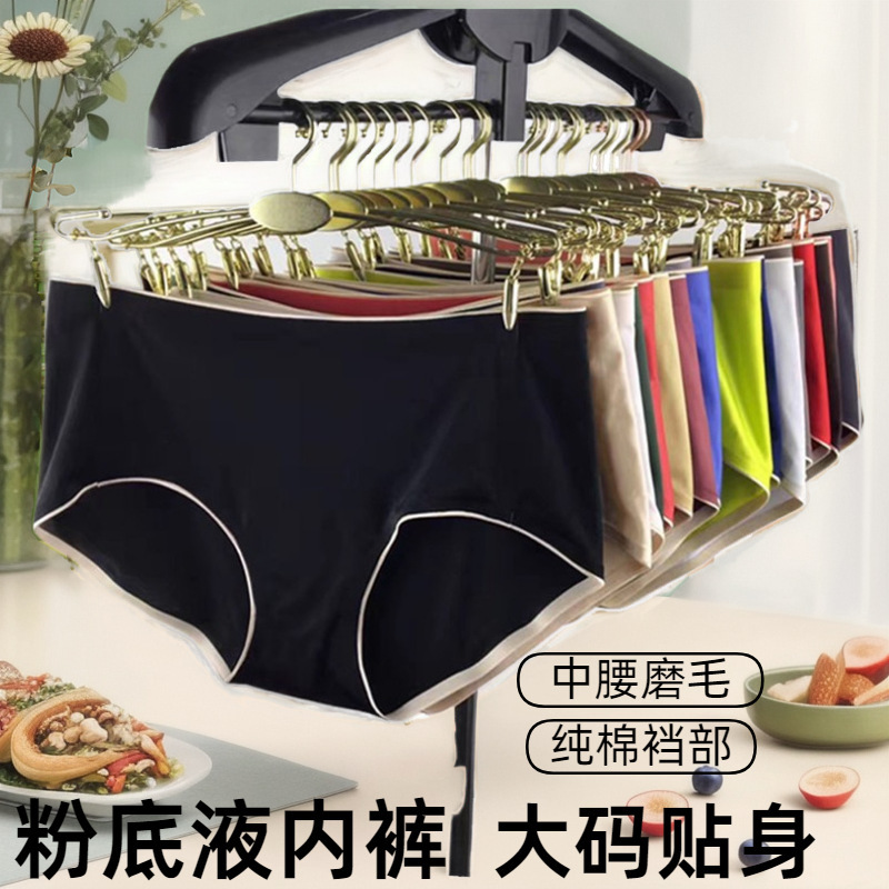 Liquid Foundation Underwear for Women, Pure Cotton, Seamless, Nude, Mid-Waist, Antibacterial, 2025 New Style, Brushed, Large Size Women's Shorts