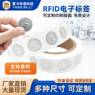 NFC 芯片贴纸 RFID电子标签 215 芯片重定制印刷感应防伪溯源标签
