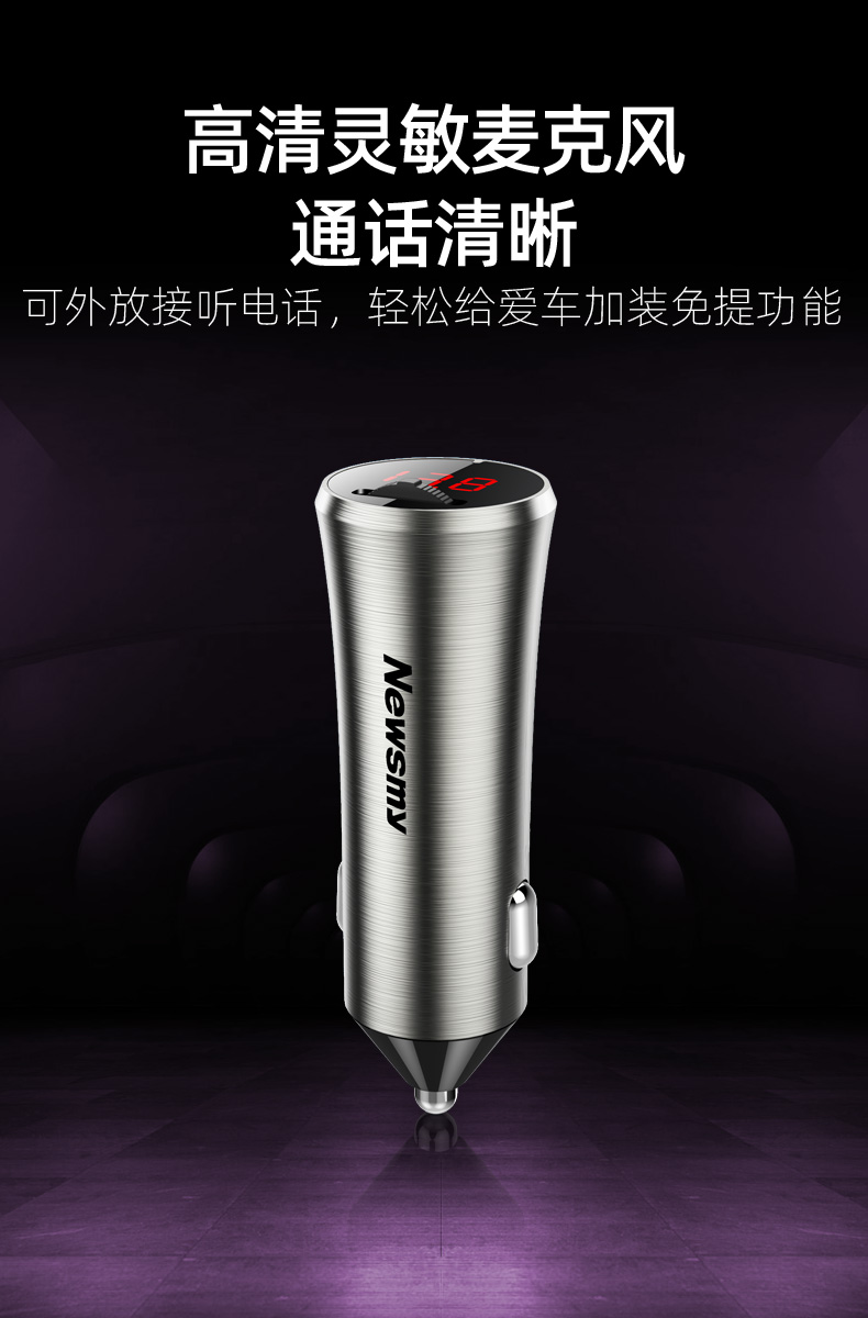 [small Body] Newman Hd Car Bluetooth Receiver MP3 Player Dual Port Fast Charging FM Transmitter