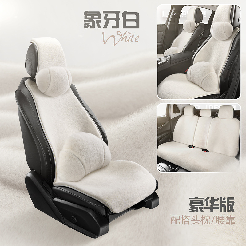 Winter Warm – Qìchē Wool pad - ivory-white-deluxe-edition-five-seats
