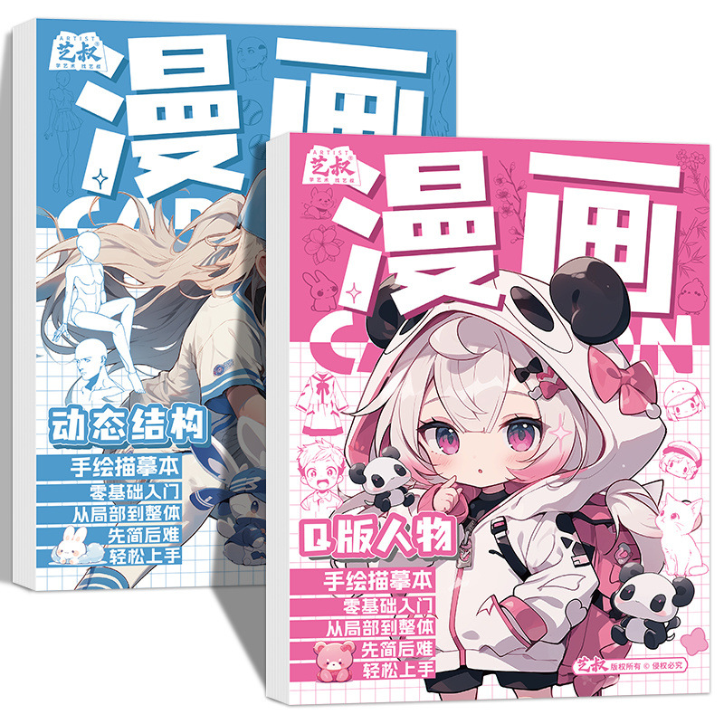 Q 버전 캐릭터 + 동적 구조