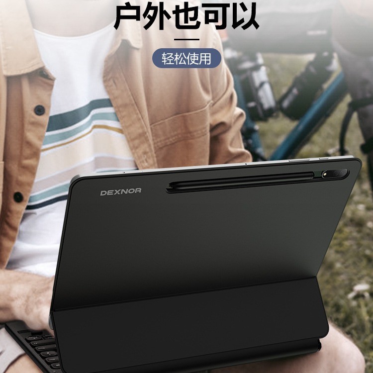 牧行者适用三星平板蓝牙键盘tab S9+保护套S9U分体磁吸支架S8U保