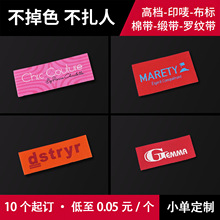 衣服领标服装电脑机高密织标高档对折唛商标小批量定制布标织唛