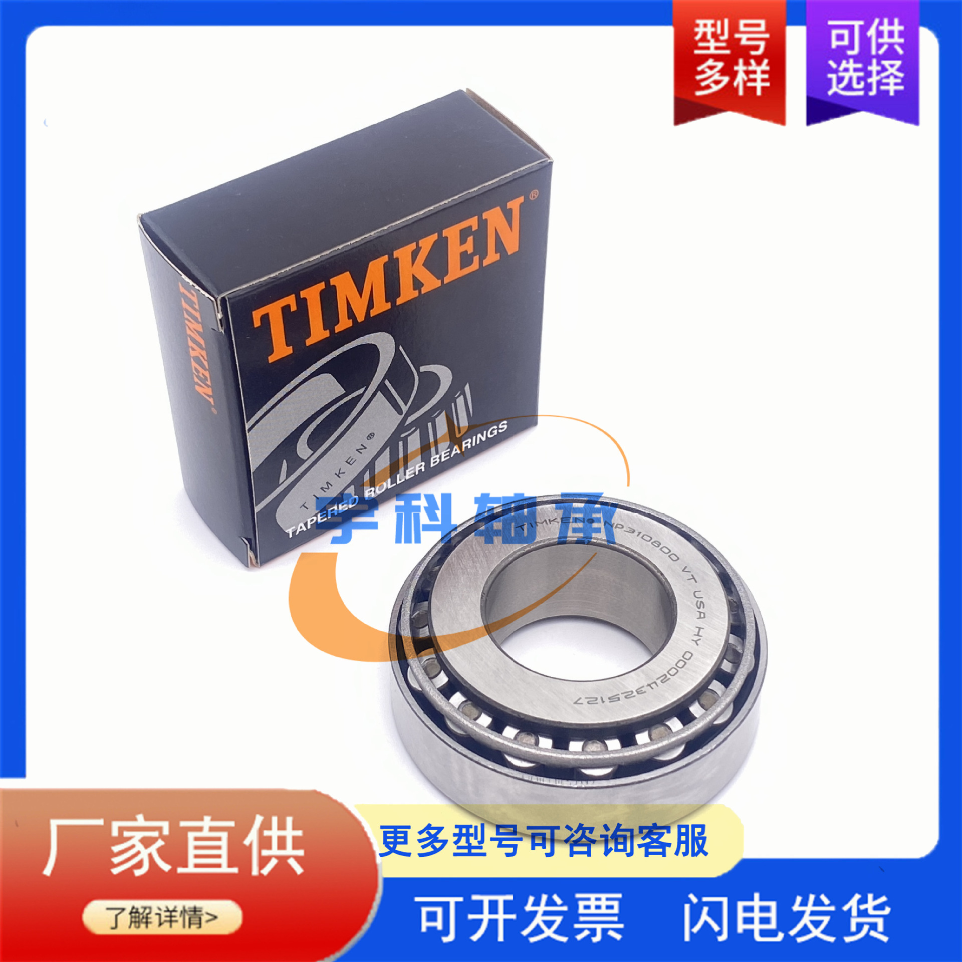 TIMKEN轴承 NP450175/NP438223 汽车差速器轴承NP450175 NP438223