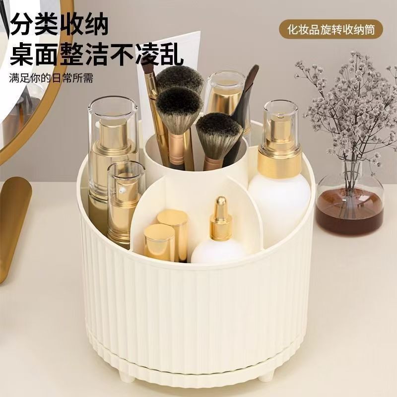 桌面旋转笔筒化妆品收纳盒口红眼影眉笔筒梳妆台化妆品旋转收纳筒|undefined