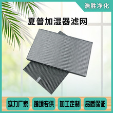 适配夏普空气净化器过滤网FZ-D40SF FZ-G40SF高效集尘净化滤芯