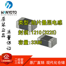 �L�A혽j�NƬ늸� �B��늸�1210 33uH &plusmn;5%(3225) ȫϵ�ЬF؛ֱ�N