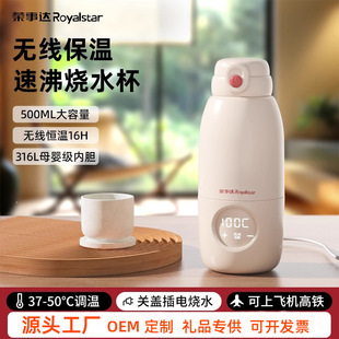 Rongshida electric heating water cup portable automatic heating milk insulation cup small rechargeable travel hot water bottle