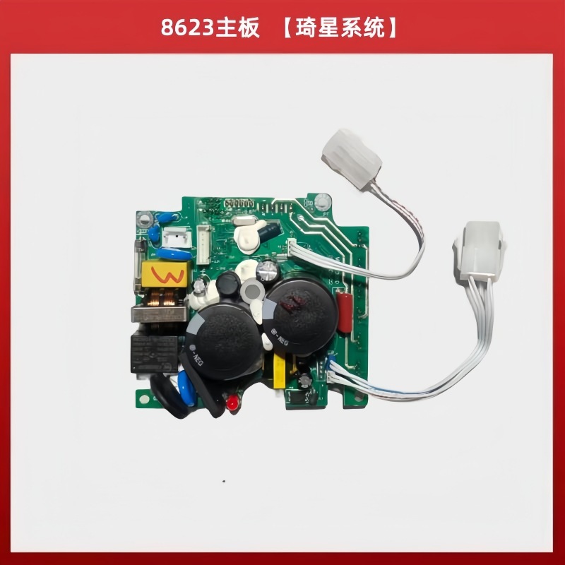 8623电脑控制主板工业缝纫机单直驱平车链条机电控箱控制器