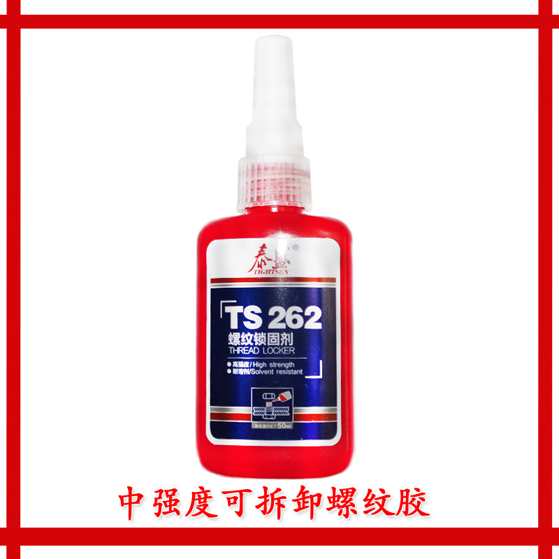 泰盛TS262泰盛螺纹锁固剂 高强度 泰盛TS262厌氧胶螺纹胶密封胶