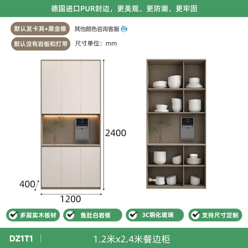 1.2*2.4 -meter meal cabinet