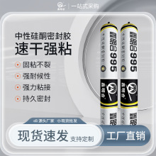 中性硅酮结构胶门窗填缝防水密封胶明合995强粘快干耐候胶厂家
