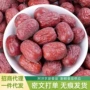 新疆若羌甘甜灰枣