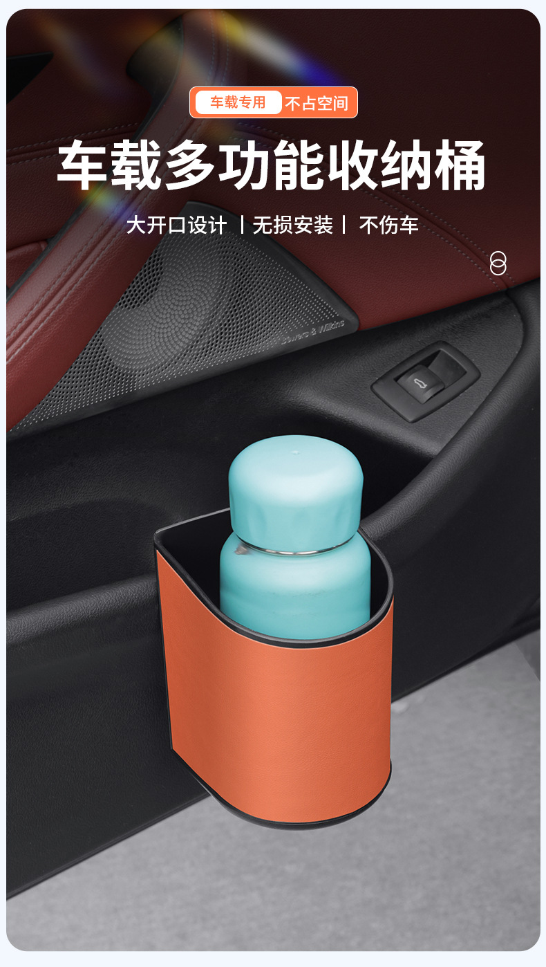 Car-Mounted Multifunctional Storage Bucket, Door-Side Storage Box, Cup Holder, Leather Trash Can, Space-Saving Folding Umbrella