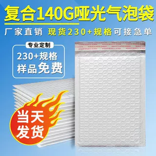 长条气泡袋加厚140克哑光膜泡沫袋自黏袋服装快递包装泡沫袋定制