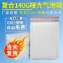 定制加厚包装哑光膜泡沫袋