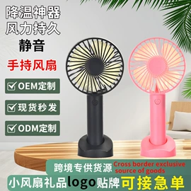 迷你电风扇;USB风扇;电暖手宝