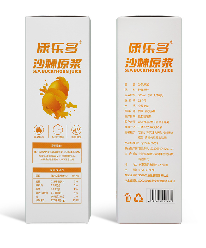 Sea Buckthorn Juice Puree Fresh Pressed Sour Berry Drink 30ml x 10 Sachets in use