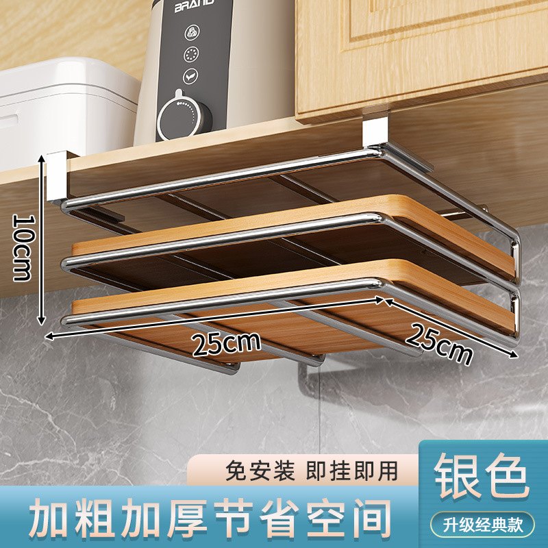 Estante de suspensión de cocina Estante de gancho debajo del gabinete sin perforaciones Estante de cortar Estante de tapa de olla Tabla de cortar Estante de almacenamiento en capas