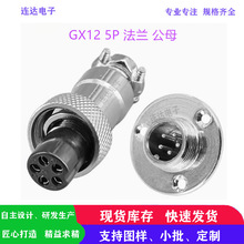 GX12 5Pо���幫ĸM12 5о�B�������܃x���x���Ӳ�����m�A�P����