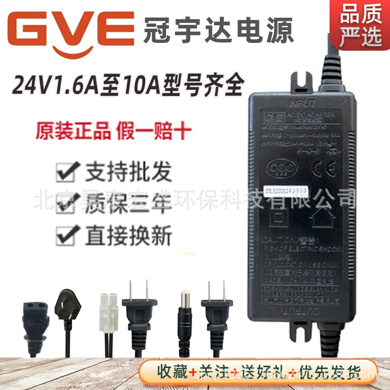 Адаптер Guan Yuda Power GVE 24В 1.6А 234510 для фильтра Angel Qinyuan Purifier Transformer
