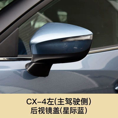 Turn Signal Cx5 Base Inner | Rearview mirror/rearview mirror - cx-4-rearview-mirror-cover-left-driver-interstellar-blue