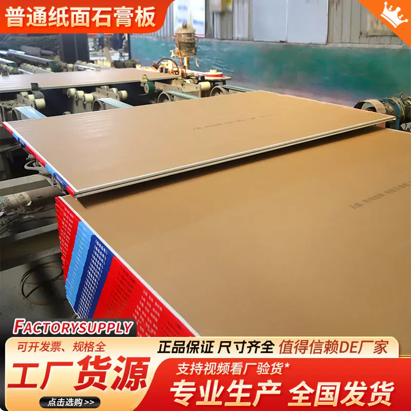标准石膏板多规格普通纸面石膏板家装吊顶装修材料防潮天花吊顶