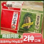 洽洽五香瓜子原香瓜子80g/90g袋 恰恰原味葵花籽批发休闲零食