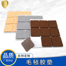 毛毡胶垫 桌椅毛毡垫毛毡脚垫毛毡胶垫自粘绒毛胶粘垫可制定